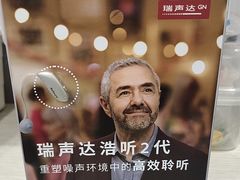 -约书亚医学验配中心·助听器·眼镜