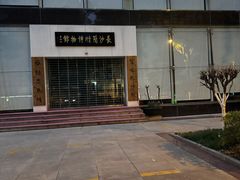 -长沙简牍博物馆