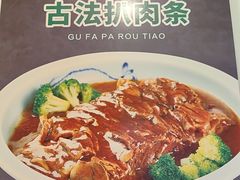 -直隶安家罩饼(复兴路店)