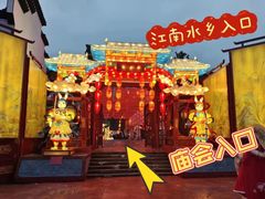 -横店影视城梦幻谷园区