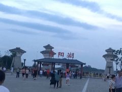 -卤阳湖国家湿地公园