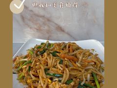 -阿生潮味鲜炒粉(梅林新村店)