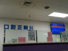 -天津市口腔医院(和平本部)