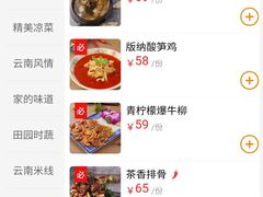 -多味居(剪子巷店)