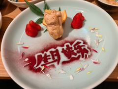 -然锅料理