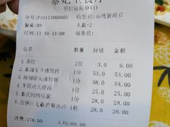 -泰妃堂.泰菜.夜宵(赤岗总店)