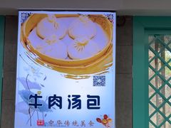 -清真马祥兴菜馆(云南北路店)