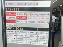 -南昌昌北国际机场