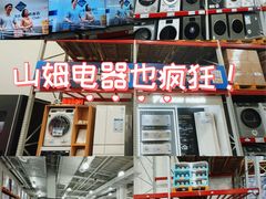 -山姆会员商店(亦庄创意生活广场店)