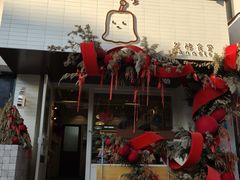 -发酵食堂(屏风街店)