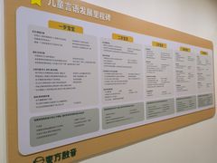 -东方启音·儿童康复中心·自闭症干预·语言迟缓·发育迟缓(深圳宝安中心)