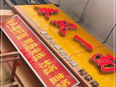 -春风一面(百康年·世纪门A座商业店)