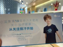 -小蓝象(正大广场店)