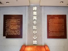 -南越王博物院(王宫展区)