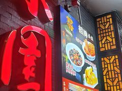 -宋园·金宴浙鲜馆(静安店)