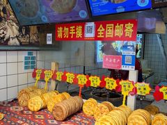 -馕王(文化路店)