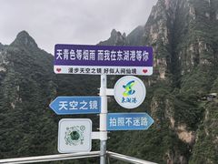 -十渡东湖港风景区