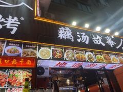 -老街烧烤大排档·地道湖北菜·龙虾馆(汉口火车站店)