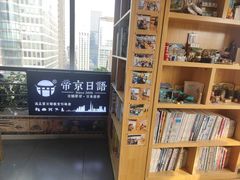 -帝京日语(春熙路旗舰校区)