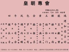 -皇朝尊会(龙之梦大酒店)