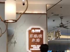 -苏晓玥·江南小吃(深圳北站店)