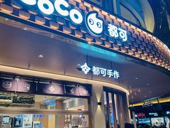 -都可手作(学士街手作店)