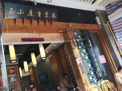门面-秦云老太婆摊摊面(全国总店)