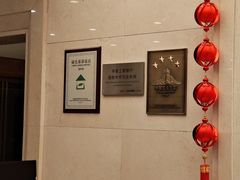 -上海延安饭店