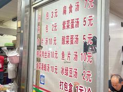 -求生煎包(武夷小区店)