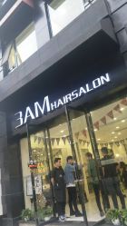 -3AM HAIR SALON烫发染发接发