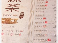 -绿茶餐厅(西单老佛爷店)