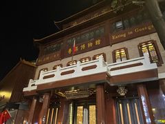 -广州酒家(文昌总店)