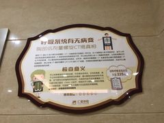 -上海仁爱医院