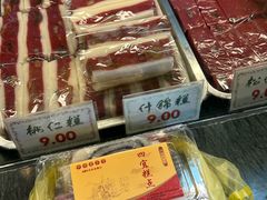 -四宜糕团店(南大街店)