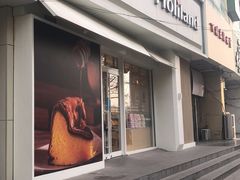 门面-好利来(丰益桥店)