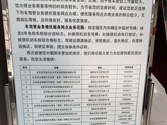 -北京市公安局交通管理局朝阳交通管理支队