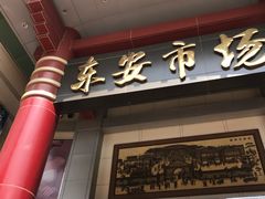 -中国照相馆(王府井店)