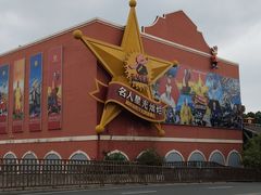 -长鹿旅游休博园
