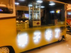 门面-栗子来了(正弘城店)