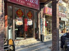 -桃子餐厅·天津菜(王顶堤总店)