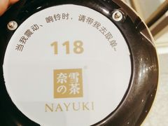 -奈雪的茶(市百一店)