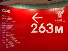 -东方明珠·空中旋转餐厅