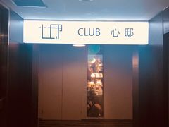 -心邸·庆宴(雅宝城店)