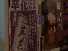 -无牌咖啡&酒馆