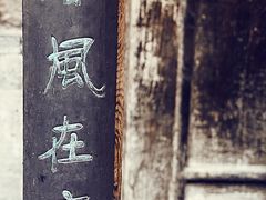 -山西王家大院