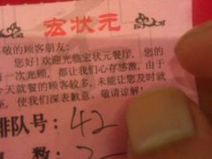 -宏状元现熬粥·京味菜(五棵松店)