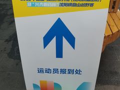 -盛京大奥莱(沈阳奥体店)