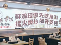 -椒椒铜炉火锅鸡(天马店)