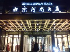 外景-北京河南大厦酒店