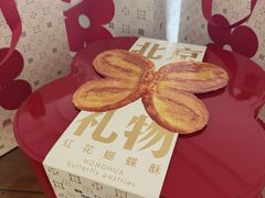 -红花点心局(护国寺店)